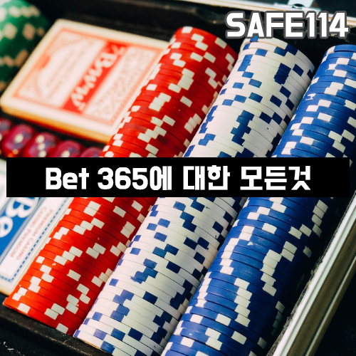 BET365토토사이트-메이저사이트