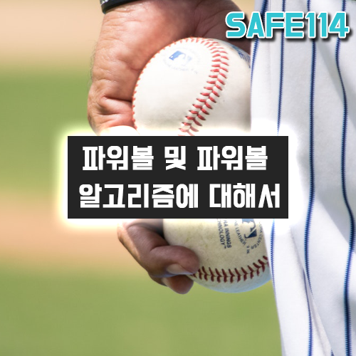 파워볼-토토사이트-메이저사이트