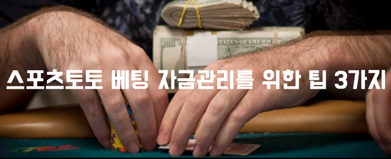 배팅잘하는법